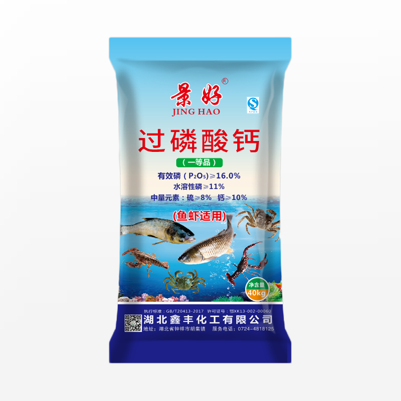  过磷酸钙（鱼虾适用）